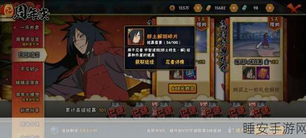 火影忍者手游,各忍者巅峰对决 PK 技巧全解析