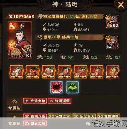 称霸城主天下,军衔开启与速升秘籍大揭秘