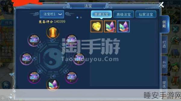 倩女幽魂手游,仙家法宝获取秘籍大公开