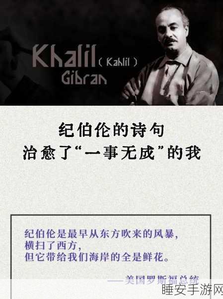 纪伯伦经典名言 185 句,句句震撼心灵