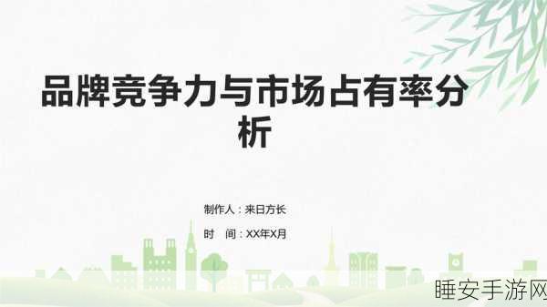 成品源:拓展成品源,提升产品竞争力与市场占有率。