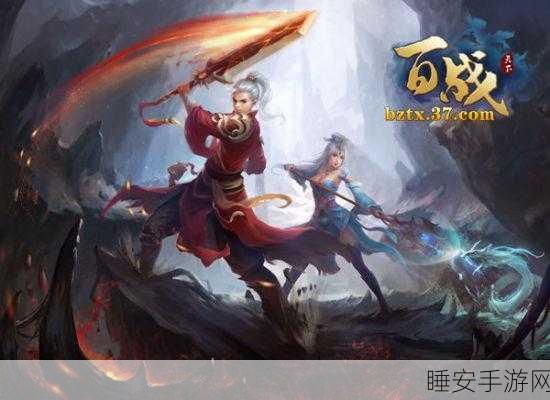 百战天下九游版震撼上线,玄幻仙侠世界的极致冒险