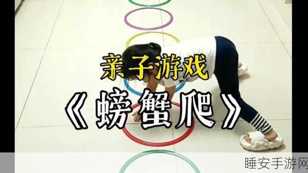 趣味健身新挑战,空闲锻炼身体竞赛游戏全解析