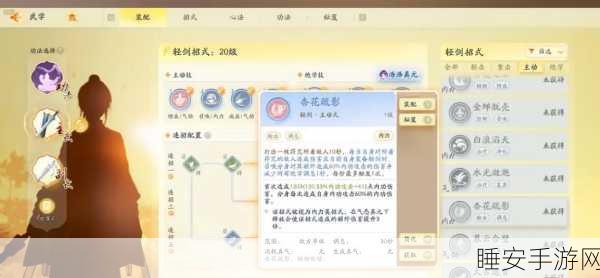 射雕手游职业抉择秘籍,全方位推荐指南