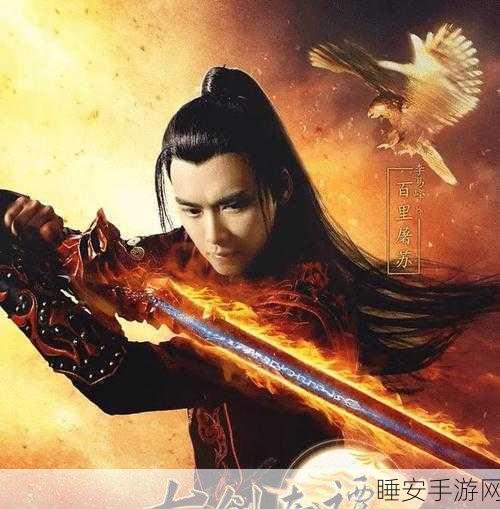 古剑奇谭 3 备受争议,媒体吹捧与玩家吐槽