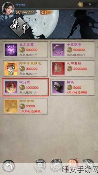 新倚天屠龙记手游,轻松斩获江湖号令奖励秘籍