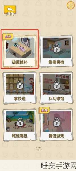 回村的诱惑,解谜休闲新体验,智闯乡村大冒险