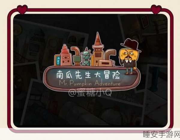 回村的诱惑,解谜休闲新体验,智闯乡村大冒险