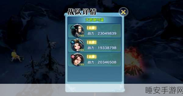 剑侠情缘手游华山论剑 3V3 激战,逍遥职业神级搭配攻略