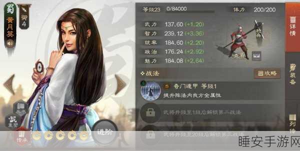 三国志战棋版,北伐悍将赛季,陆逊陆抗震撼登场