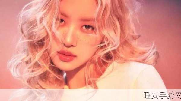 欧美喜欢blackpink的谁:欧美乐迷热衷追随BLACKPINK,谁是她们的忠实粉丝?