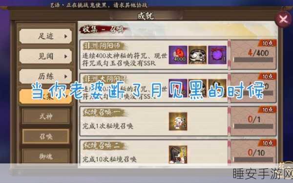 阴阳师神秘力量大揭秘!月见黑身份扑朔迷离