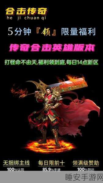 天马合击手游下载-极具挑战性的传奇类角色扮演手机游戏