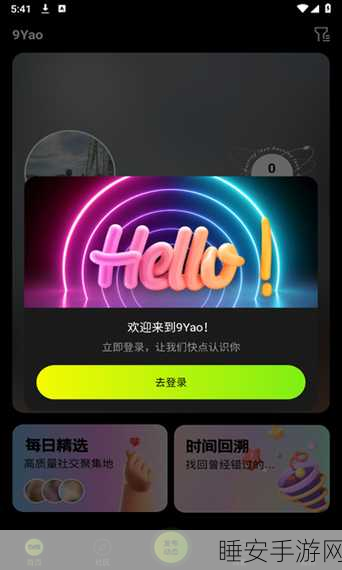 九幺高危风险免费版:全面解析九幺高危风险免费版的应用与影响