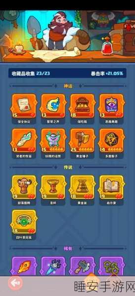 快来当领主,投币机械技能大揭秘