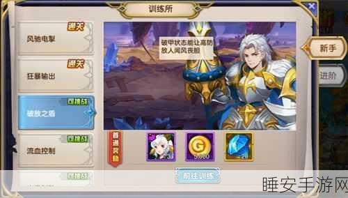 快来当领主,投币机械技能大揭秘