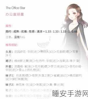 闪耀暖暖夜色撩人服饰搭配秘籍 高分通关全攻略