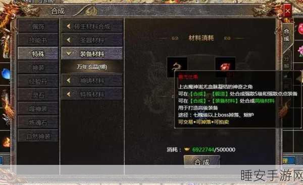 传奇霸主徽记系统全攻略,开启与畅玩秘籍