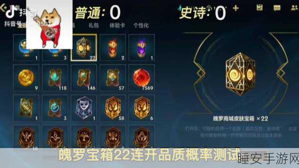 LOL 手游金魄罗宝箱概率大揭秘!你想知道的都在这