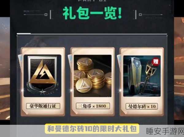 三角洲行动,曼德尔砖巧变三角币攻略秘籍