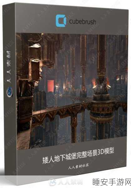 探秘地下城堡 3,结晶矮人分布秘籍大公开