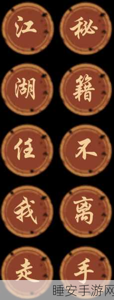 天外武林秘籍获取全指南,带你称霸江湖