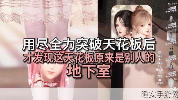 深度剖析,无限暖暖与闪耀暖暖究竟有何差异?