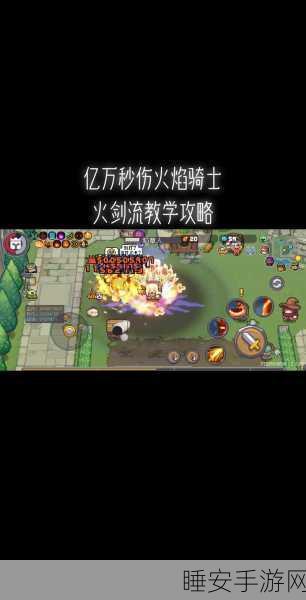 元气骑士前传,火焰骑士火龙流超强阵容攻略秘籍