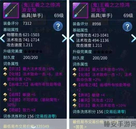 倩女幽魂手游，防具抉择秘籍大公开