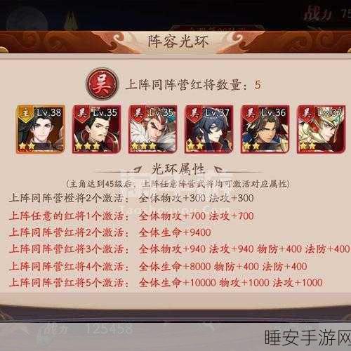 探秘放开那三国 3 吴国核心阵容的无敌搭配秘籍