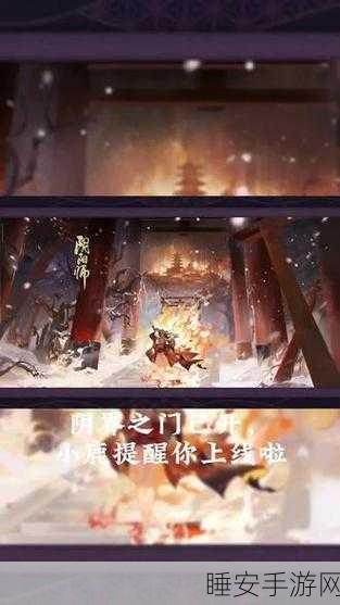 探秘阴阳师,阴界之门入口究竟藏于何处?