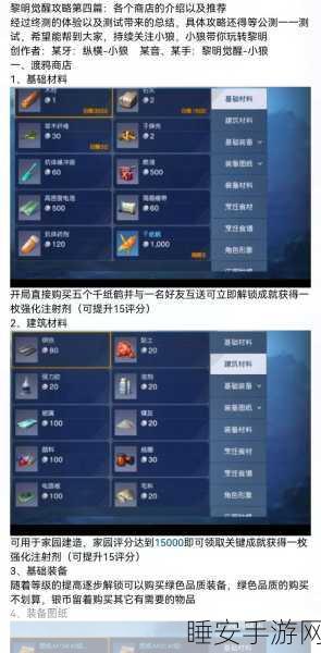 黎明觉醒，生机 宠物获取等级大揭秘