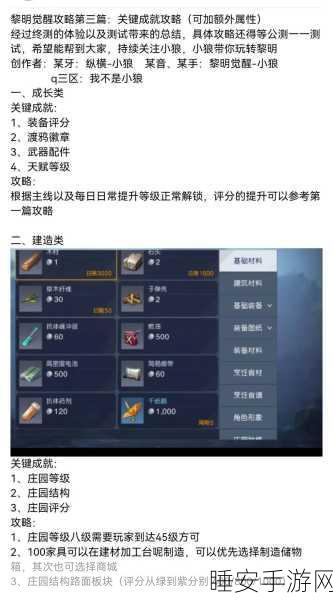 黎明觉醒，生机 宠物获取等级大揭秘