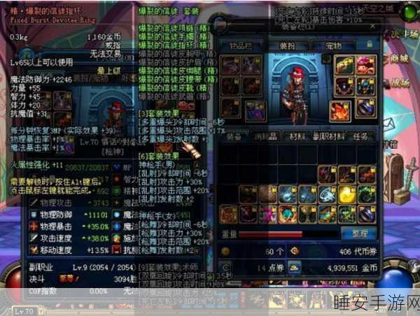 DNF 上衣属性大揭秘,洞察当前版本最优选择与全新走向