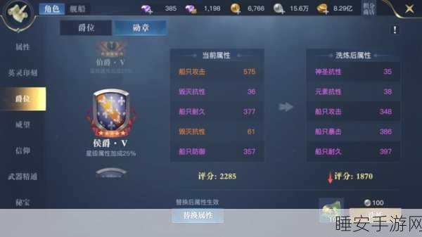 黎明之海爵位晋升秘籍,全面攻略与关键细节