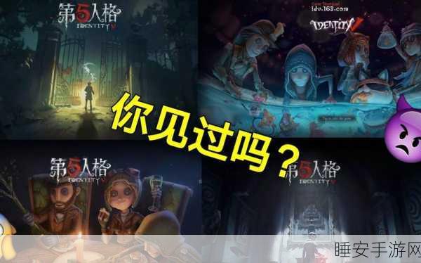 探秘第五人格中心患的神秘故事