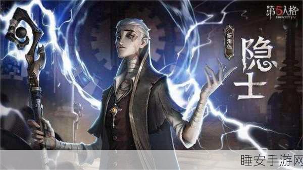探秘第五人格中心患的神秘故事