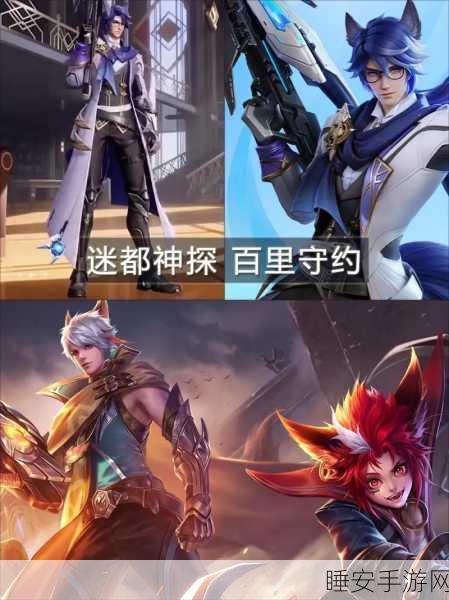 王者荣耀星之破晓,上线时间大揭秘及深度玩法攻略