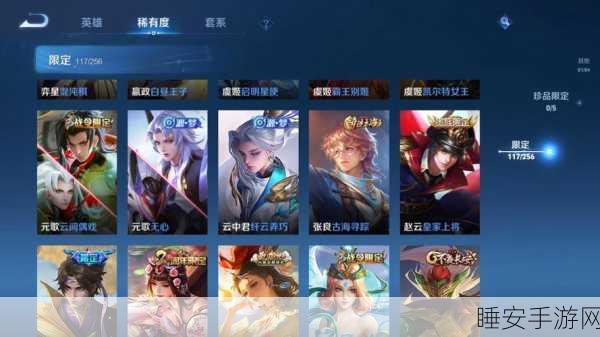 王者荣耀,高性价比皮肤大揭秘