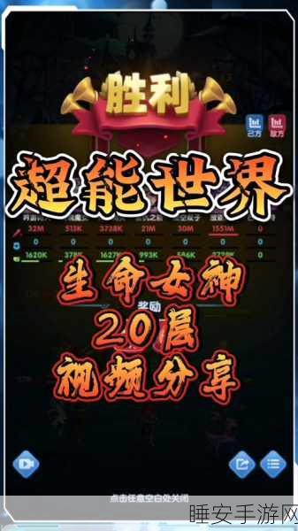超能世界猩红伯爵 25 关,通关秘籍与实战技巧全揭秘