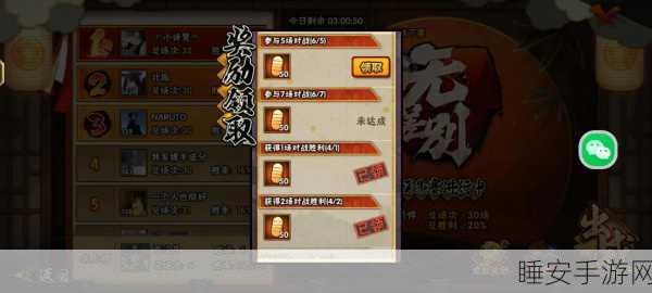 火影忍者手游决斗场惊人 BUG 卡法大揭秘