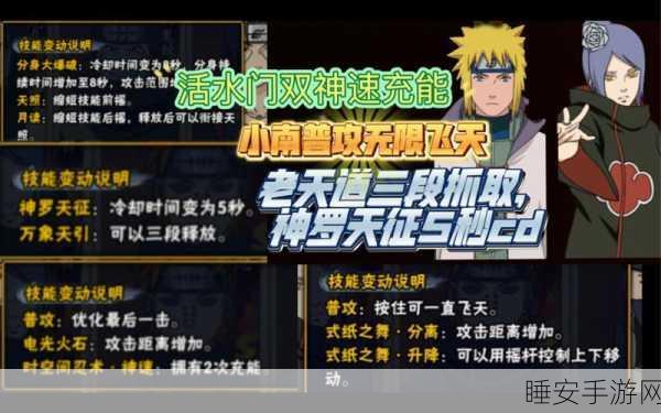 火影忍者手游决斗场惊人 BUG 卡法大揭秘