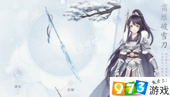 奇迹暖暖,霜燕破雪刀获取秘籍大公开
