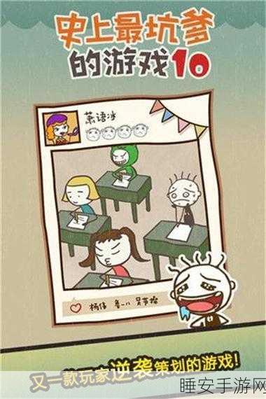 史上最坑爹的游戏15手机版下载-超级好玩的冒险解谜闯关游戏