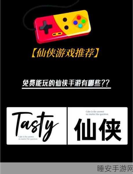 天使羽翼安卓下载-仙侠题材的RPG手游