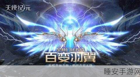 天使羽翼安卓下载-仙侠题材的RPG手游