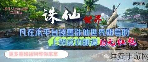热血仙侠新纪元,龙域世界商城版震撼登场,角色扮演盛宴开启!