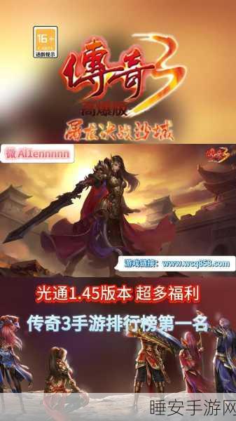 三端魔界传奇手游安卓下载-经典的传奇手游