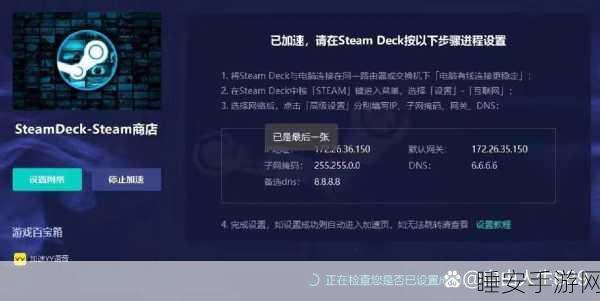 SteamDeck 登陆遭遇转圈难题,解决方案全攻略