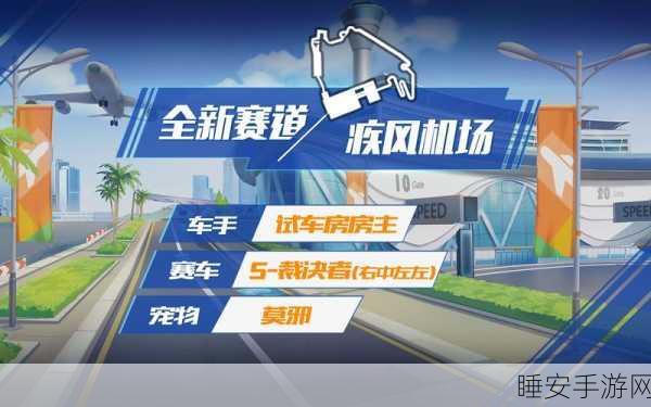 QQ 飞车手游休闲竞技场，积分狂飙秘籍大揭秘